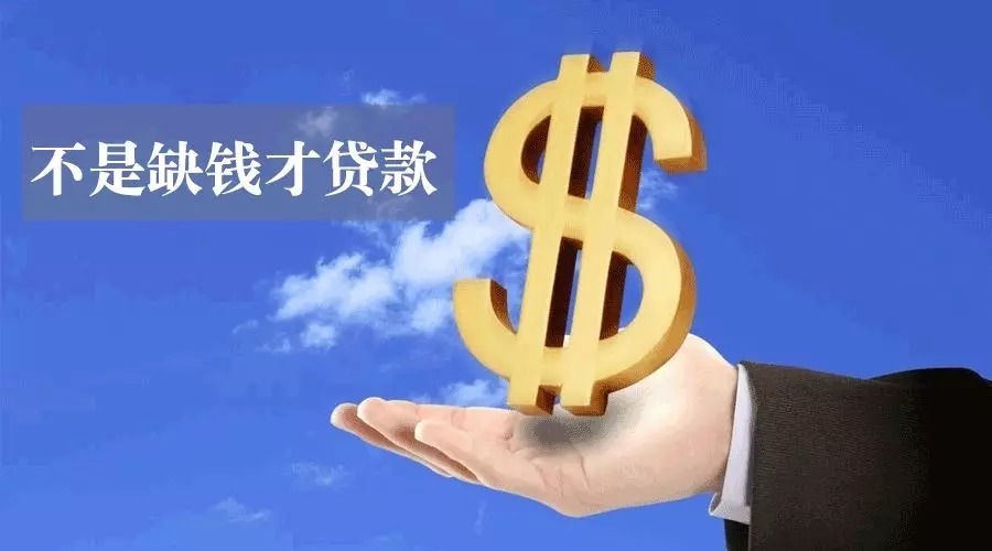 福州空放急用钱？轻松解决您的资金需求，选择我们的贷款产品！